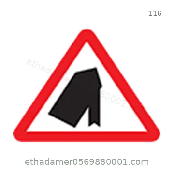شاخصة المرور رقم 116