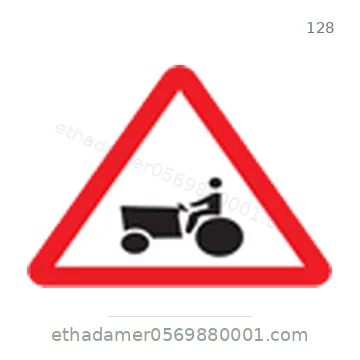 شاخصة المرور رقم 128
