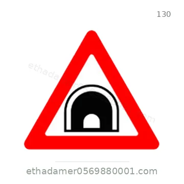 شاخصة المرور رقم 130