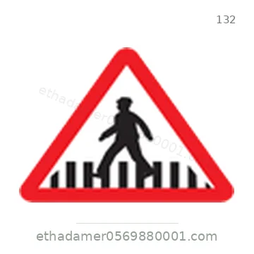 شاخصة المرور رقم 132
