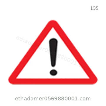 شاخصة المرور رقم 135