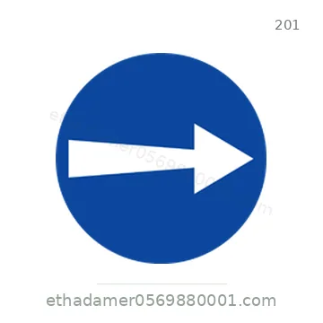 شاخصة المرور رقم 201
