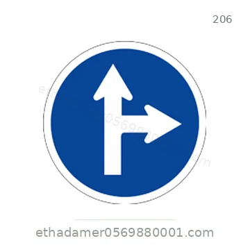 شاخصة المرور رقم 206