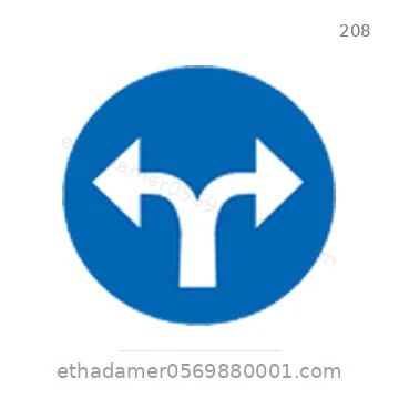 شاخصة المرور رقم 208