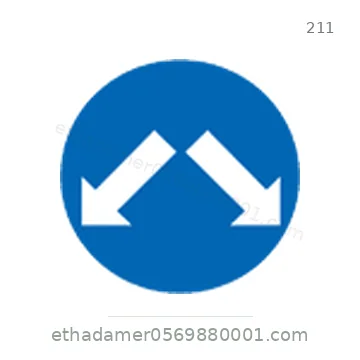 شاخصة المرور رقم 211