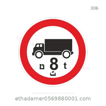 شاخصة المرور رقم 306