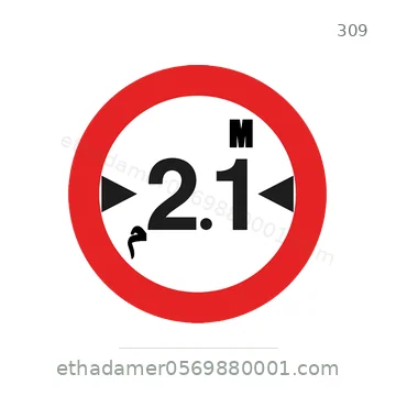 شاخصة المرور رقم 309