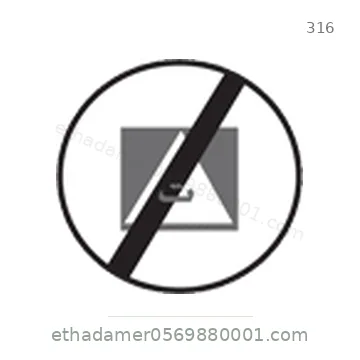 شاخصة المرور رقم 316