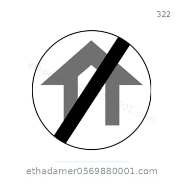 شاخصة المرور رقم 322