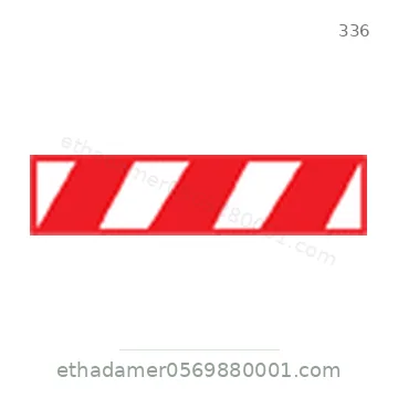 شاخصة المرور رقم 336