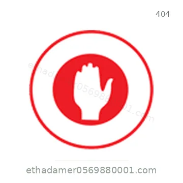 شاخصة المرور رقم 404