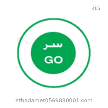 شاخصة المرور رقم 405