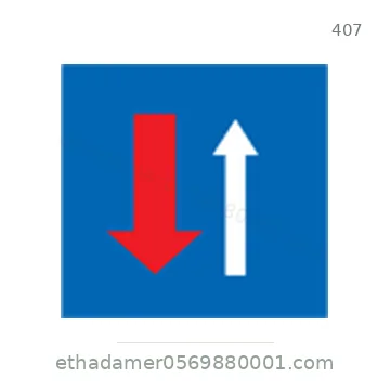 شاخصة المرور رقم 407