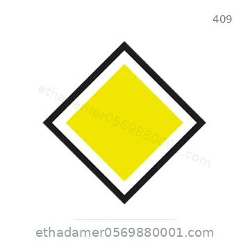 شاخصة المرور رقم 409