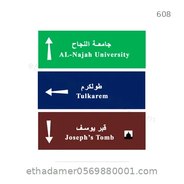 شاخصة المرور رقم 608