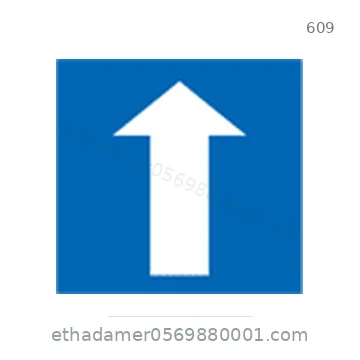 شاخصة المرور رقم 609