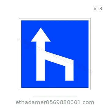 شاخصة المرور رقم 613