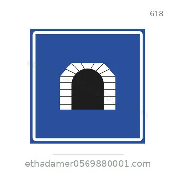 شاخصة المرور رقم 618